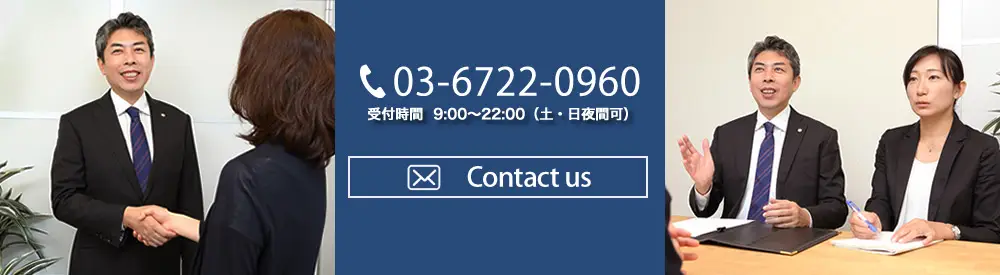 お問い合わせ・ご相談はこちら